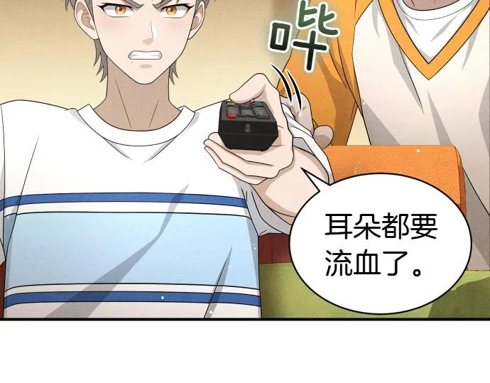 第73话 平凡的一天 第37页