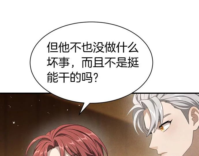 第73话 平凡的一天 第40页