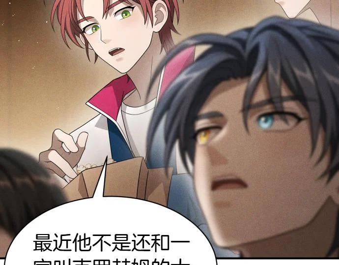 第73话 平凡的一天 第41页