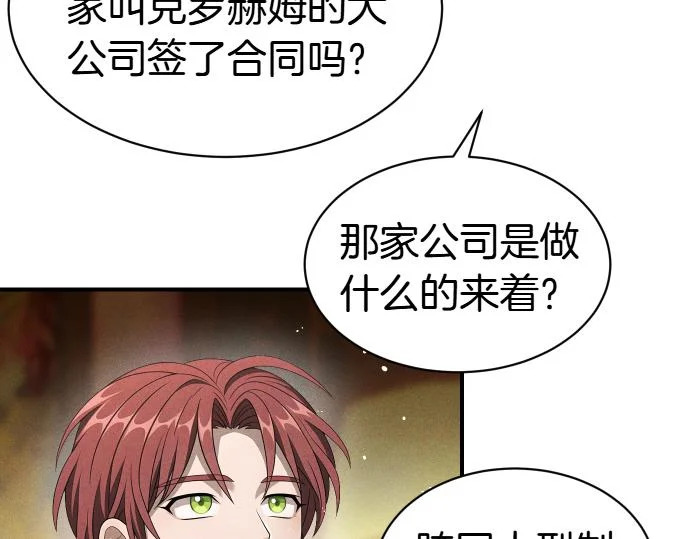 第73话 平凡的一天 第42页