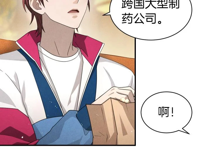 第73话 平凡的一天 第43页