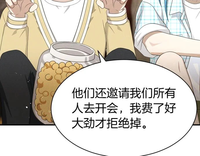 第73话 平凡的一天 第45页
