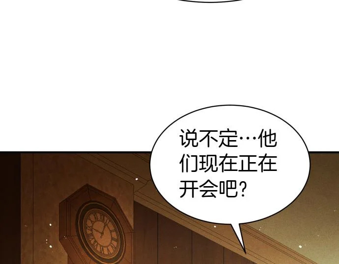 第73话 平凡的一天 第46页
