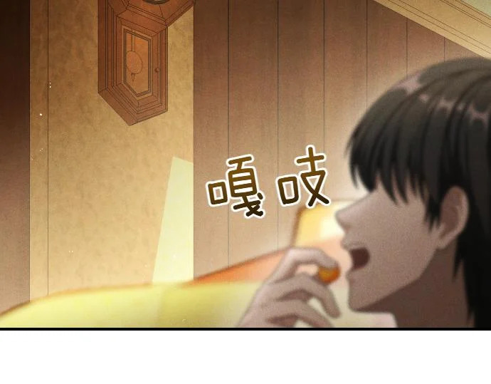 第73话 平凡的一天 第47页