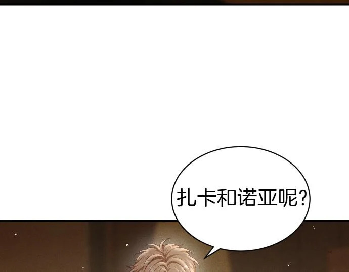 第73话 平凡的一天 第57页