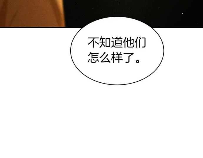 第73话 平凡的一天 第64页