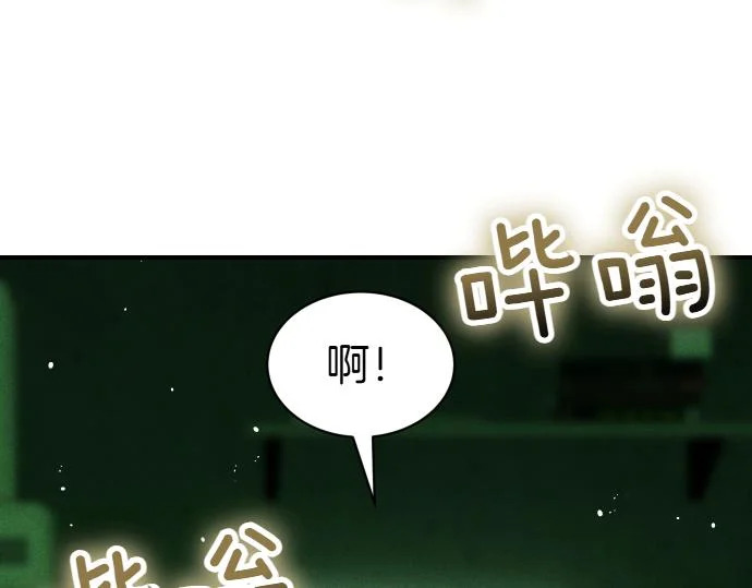 第73话 平凡的一天 第73页