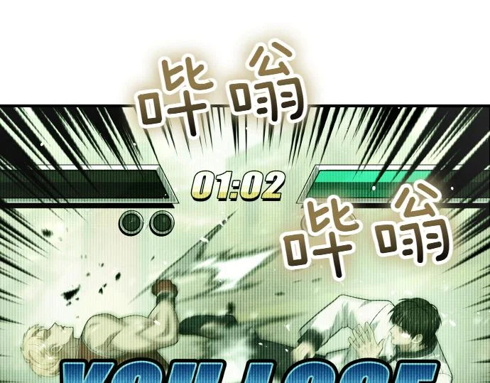第73话 平凡的一天 第76页
