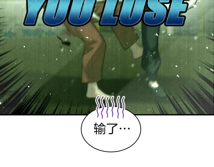 第73话 平凡的一天 第77页