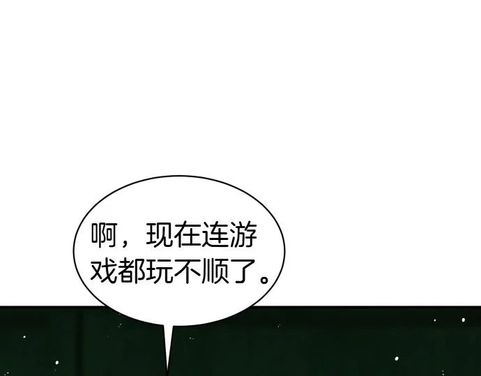 第73话 平凡的一天 第78页