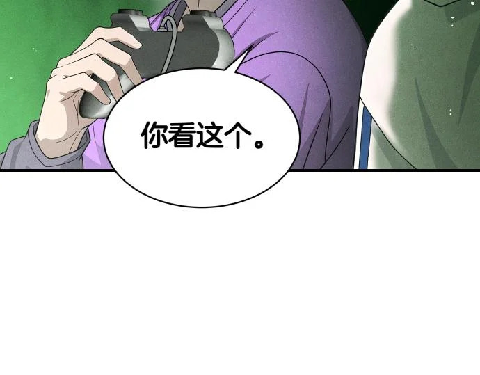 第73话 平凡的一天 第82页