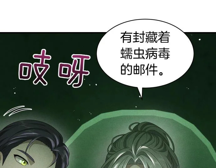 第73话 平凡的一天 第83页