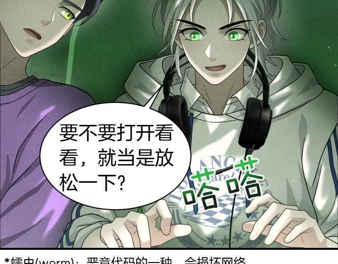 第73话 平凡的一天 第84页