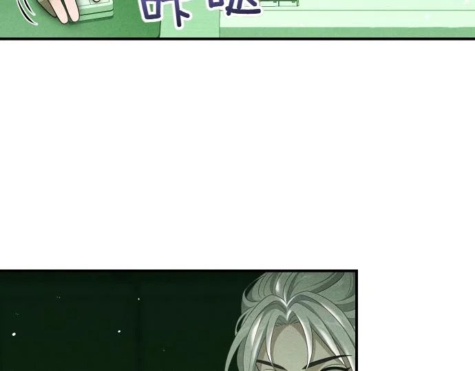 第73话 平凡的一天 第88页