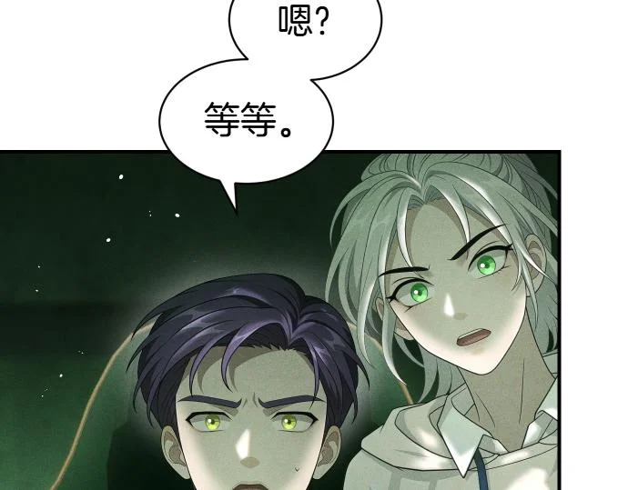 第73话 平凡的一天 第91页