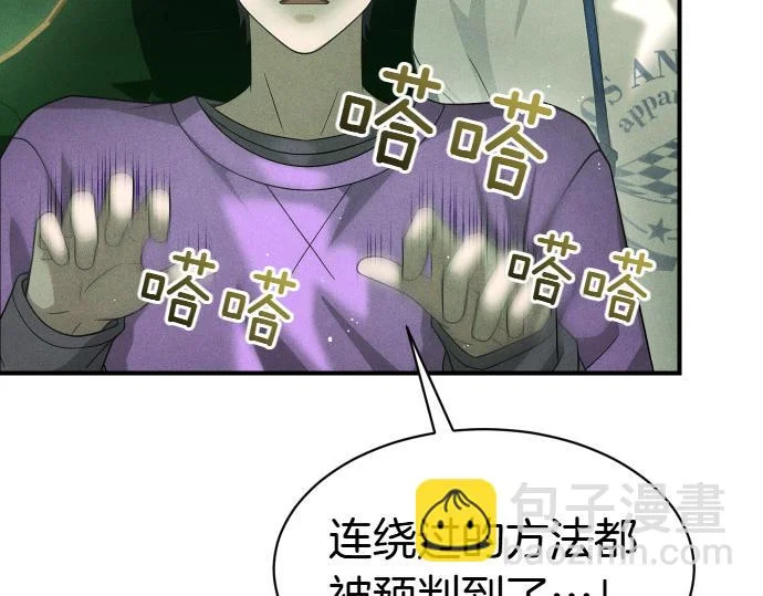 第73话 平凡的一天 第92页