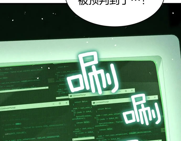 第73话 平凡的一天 第93页