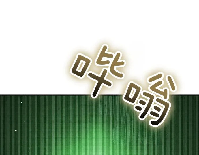 第73话 平凡的一天 第96页