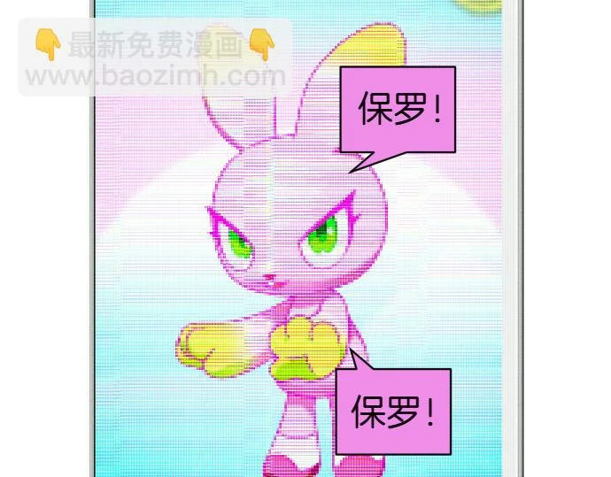 第73话 平凡的一天 第99页