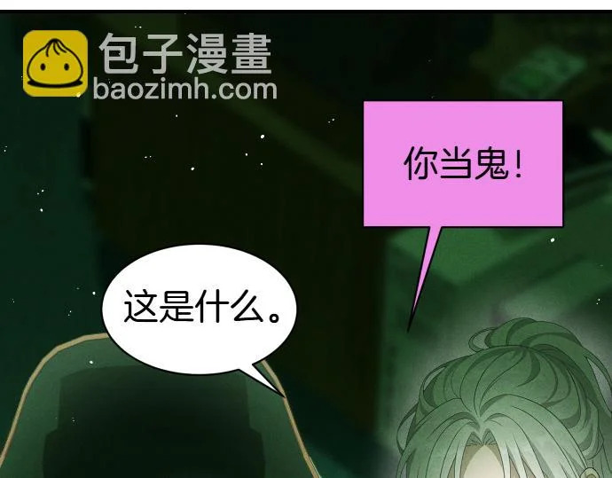第73话 平凡的一天 第101页