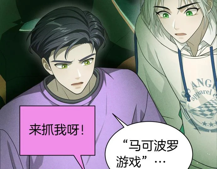第73话 平凡的一天 第102页