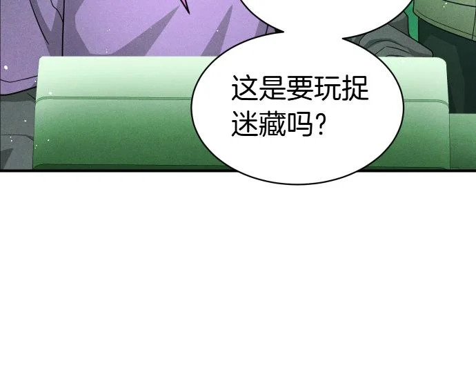 第73话 平凡的一天 第103页