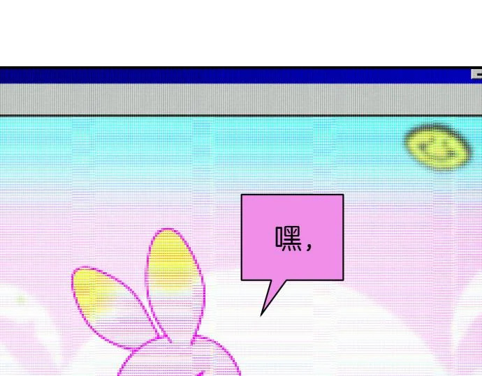 第73话 平凡的一天 第104页