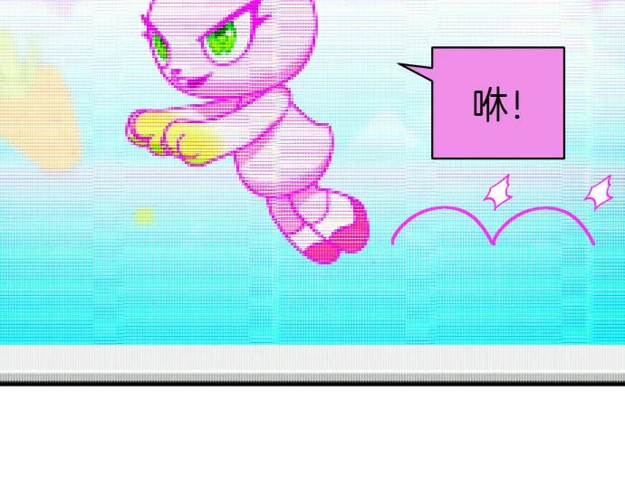 第73话 平凡的一天 第105页
