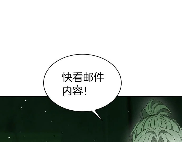 第73话 平凡的一天 第106页