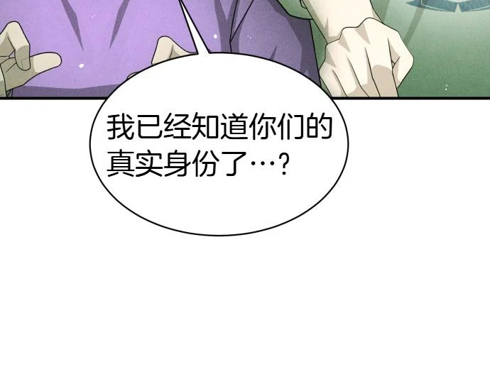 第73话 平凡的一天 第108页