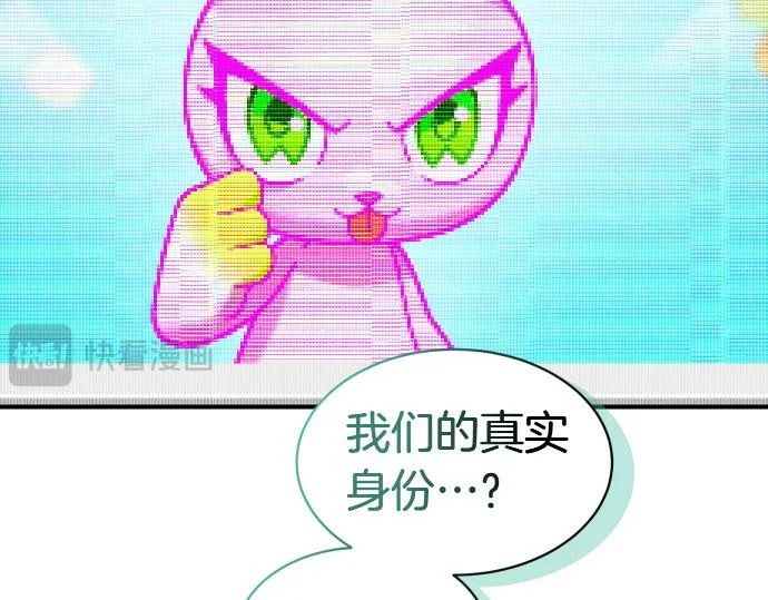 第73话 平凡的一天 第110页