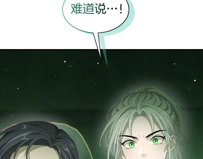 第73话 平凡的一天 第111页