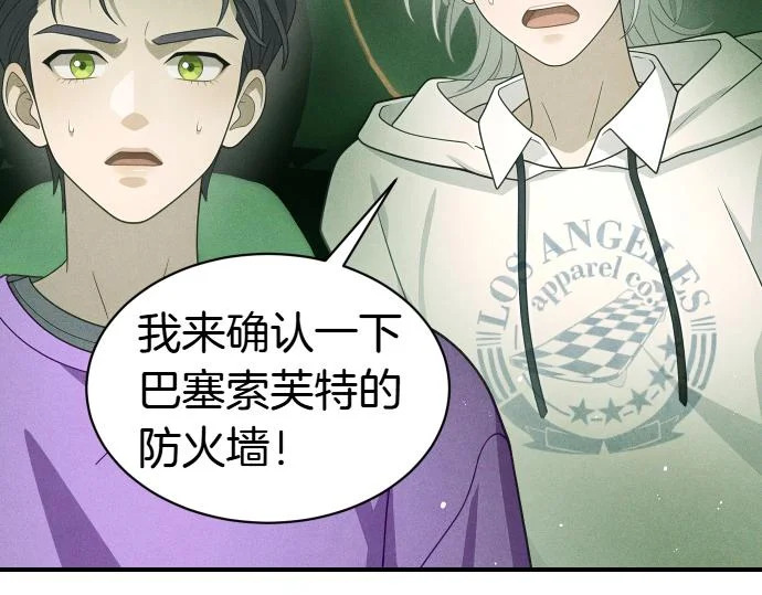 第73话 平凡的一天 第112页