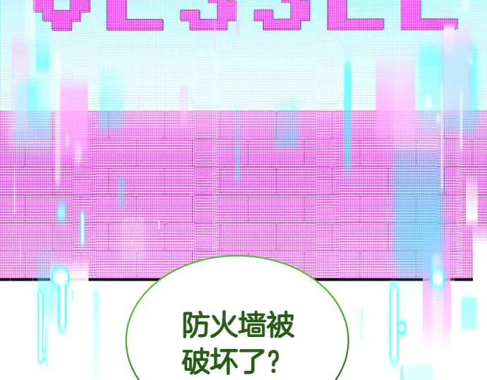 第73话 平凡的一天 第115页