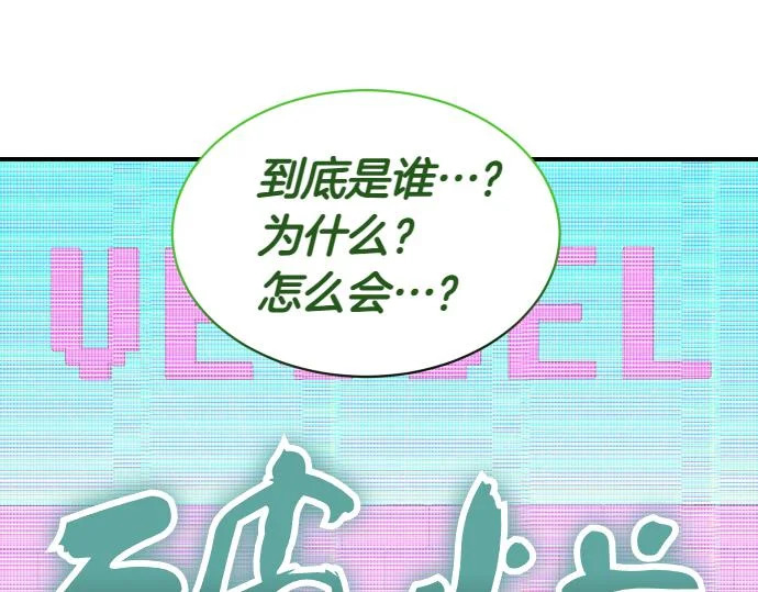 第73话 平凡的一天 第118页