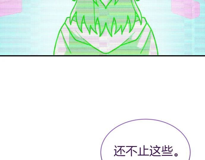 第73话 平凡的一天 第121页
