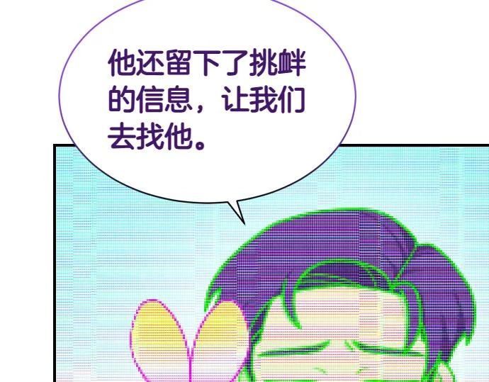 第73话 平凡的一天 第124页