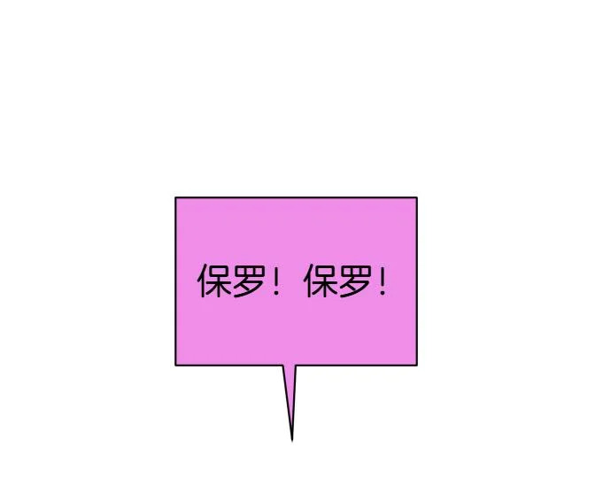 第73话 平凡的一天 第126页