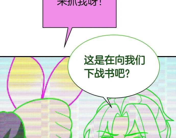 第73话 平凡的一天 第130页