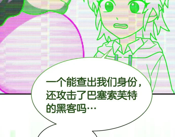 第73话 平凡的一天 第131页
