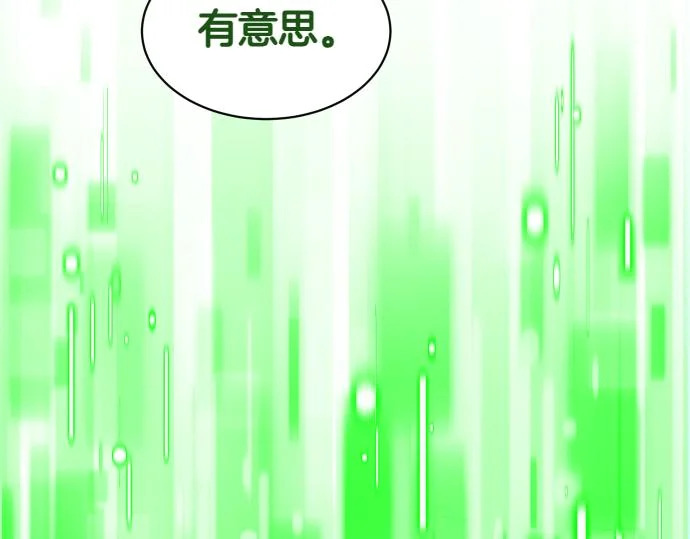 第73话 平凡的一天 第132页