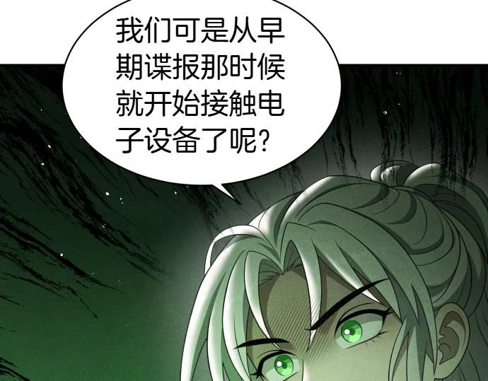 第73话 平凡的一天 第137页