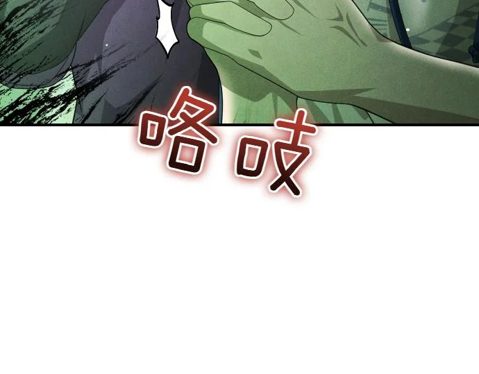 第73话 平凡的一天 第139页