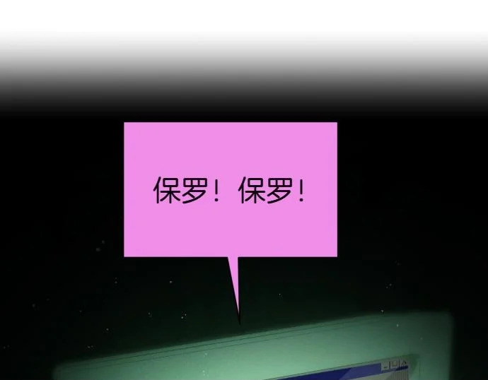第73话 平凡的一天 第140页