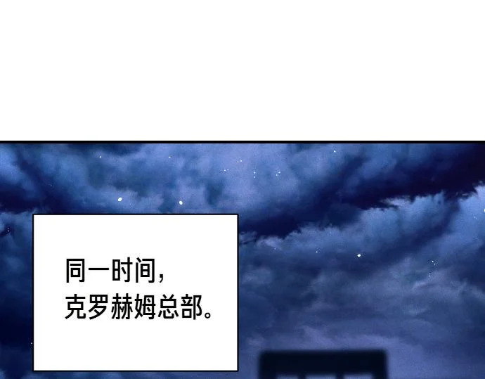 第73话 平凡的一天 第147页