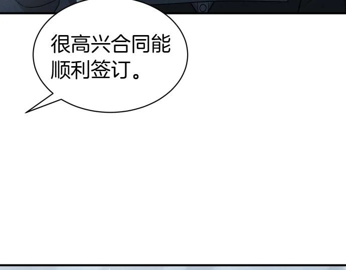 第73话 平凡的一天 第158页