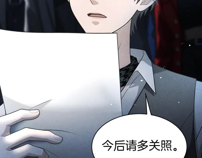 第73话 平凡的一天 第160页