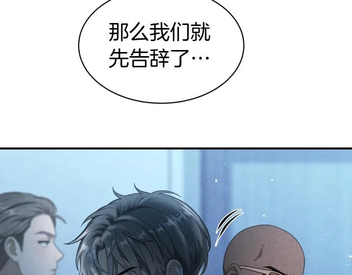 第73话 平凡的一天 第166页