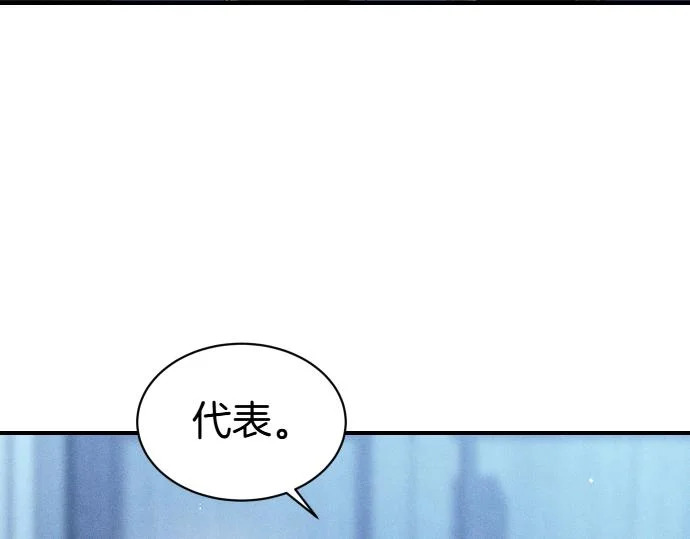 第73话 平凡的一天 第168页
