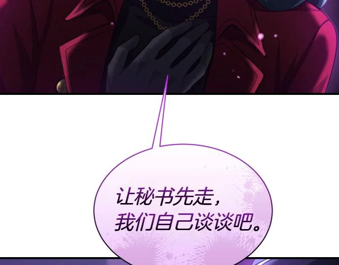 第73话 平凡的一天 第172页